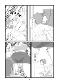 Kyuusei Onna Kyoushi