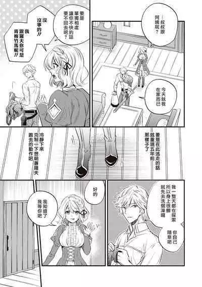 ukkaritasuketamajonoongaeshi de, sukinahitonogennijidōdemukaumahōokutsunikakerare, karenifurerutohatsudōsuruyinmonokizama reta watashi ni okotta chinj. | 不经意间帮助过的魔女向我报恩，所以被下了会自动朝喜欢的人走去，并会在碰触他时被施予淫纹的魔法。