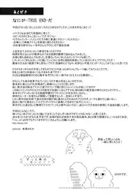 (SC45) [DIGITAL SYMPHONY (Arima Yutaka)] Triple Yakuman (Saki)