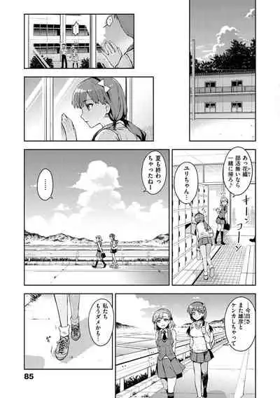 [ReDrop] Himepaco - PacoPaco Love with my Princess. [Digital]