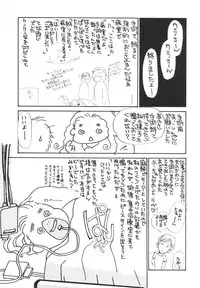 [Umino Yayoi] Zange no Neuchi mo Nai