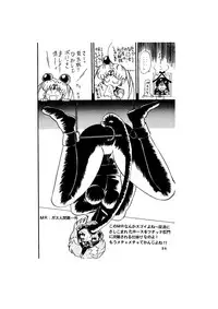 [Global One (MARO)] Sadistic - Tenkuu no Shou - (Various)