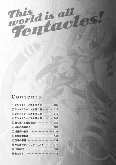 Konoyo wa Subete Tentacle! | This World is all Tentacles!