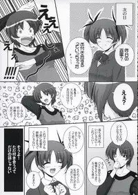 [Ashita wa Docchida! (Mikage Takashi)] Key Word 2nd