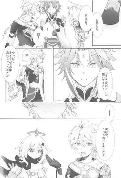 Nando demo, Kimi o - I will love you, again and again