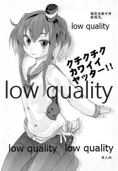 (C87) [Shirando (Shiran Takashi)] Kuchi Kuchi Ku Kawaii Yatta!! (Kantai Collection -KanColle-)