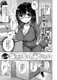 COMIC X-EROS #73 [Digital]