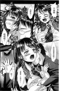 [SHUKO] Shoujo wa Osuyoku de Harami Chiru | 渴望雄性的少女懷胎凋謝 [Chinese]