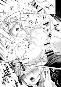 [111 Touban (1-gou)] Kaisoikkenchou Kagerou [Chinese] [瑞树汉化组] [Digital]