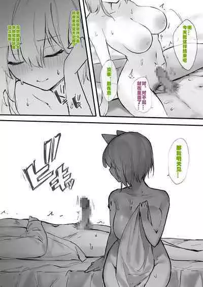 おツマミ·罗德岛的性爱精液品鉴会（明日方舟H）（明日方舟H·LC整合汉化组）