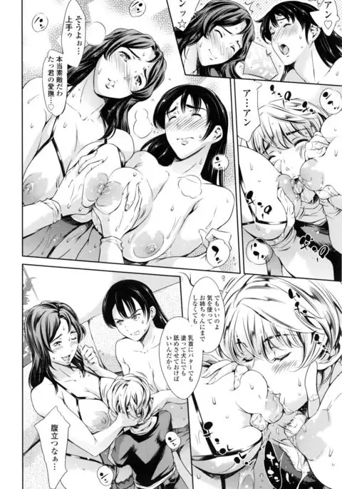 Takkun no wa hanayome