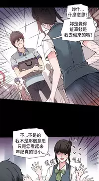 Bodychange Ch.1 [Chinese]