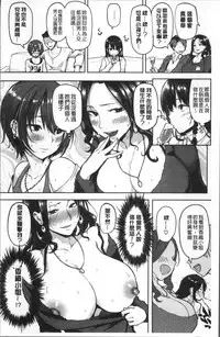 [Meme50] NIKUHITSU ~Sensei no Fukujuu Lesson~ [Chinese]