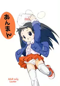 (C65) [Laurier (Kurosaki Mairi)] anman