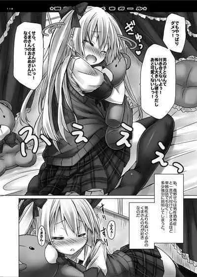 Lyrics// - Botugo Soushuuhen 2