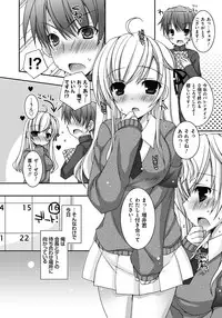 [Ueda Rieko] Amai Shimai - The Sisters so Sweet [Digital]