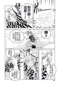 [Wanyanaguda] Futanari Yesterday [Chinese]