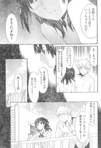 Young Champion Retsu Vol.01