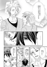 [NaRuse] Chinko. ~Nyotaika Shita Ore wa Are o Soushitsu Shita!~ 3