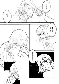 [unknown. (Daishinrin)] SSS (THE iDOLM@STER) [Digital]