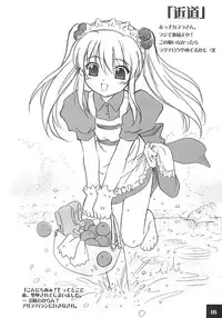 (C63) [Ocarina (Dyontairan)] Cowaremono #2