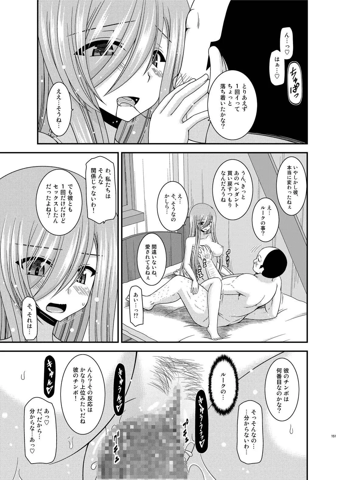 Melon ga Chou Shindou! R Soushuuhen IV