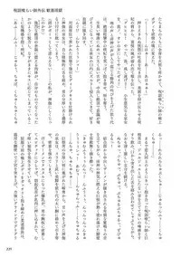 [Rusty Soul, Alto Seneka] Curse Eater Juso Kuraishi [Chinese]