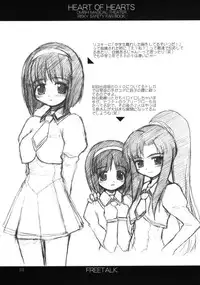 (C58) [Fountain's Square (Hagiya Masakage)] HEART OF HEARTS (Risky Safety)