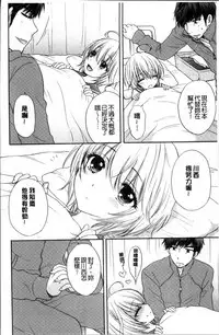 [Ozaki Miray] Houkago Love Mode [Chinese]