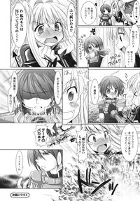 [Rusty Soul, Alto Seneka] Brandish