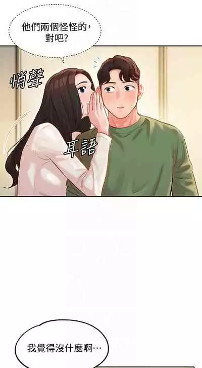 女神寫真 26-27話