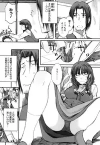 [Arai Kei] Houkago Initiation