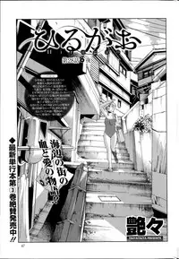 [TsuyaTsuya] Hirugao Ch. 1-2, 4, 14-40