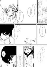 [Ookami] Kyou no Hi wa (Katekyo Hitman REBORN!)