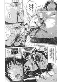 [Marukidou] Nare no Hate, Mesubuta