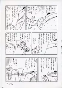 (C70) [ZIP (Moekibara Fumitake)] Merge & Occur (Quiz Magic Academy)