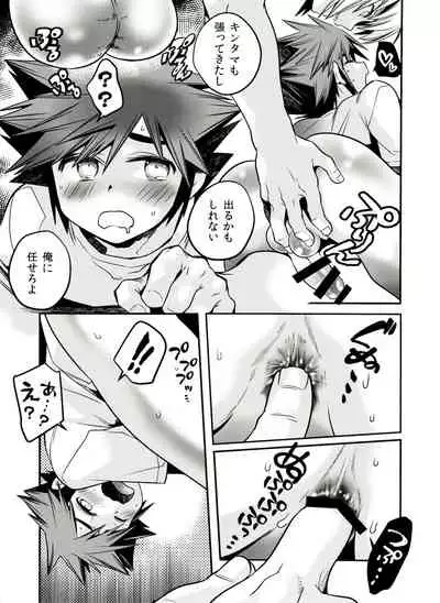 Akurosu Za Boudarain