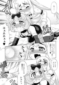 Koushoku Shounen Vol. 08 [Digital]