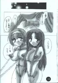 [HONEY QP (Inochi Wazuka)] Cue!! (Kizuato)