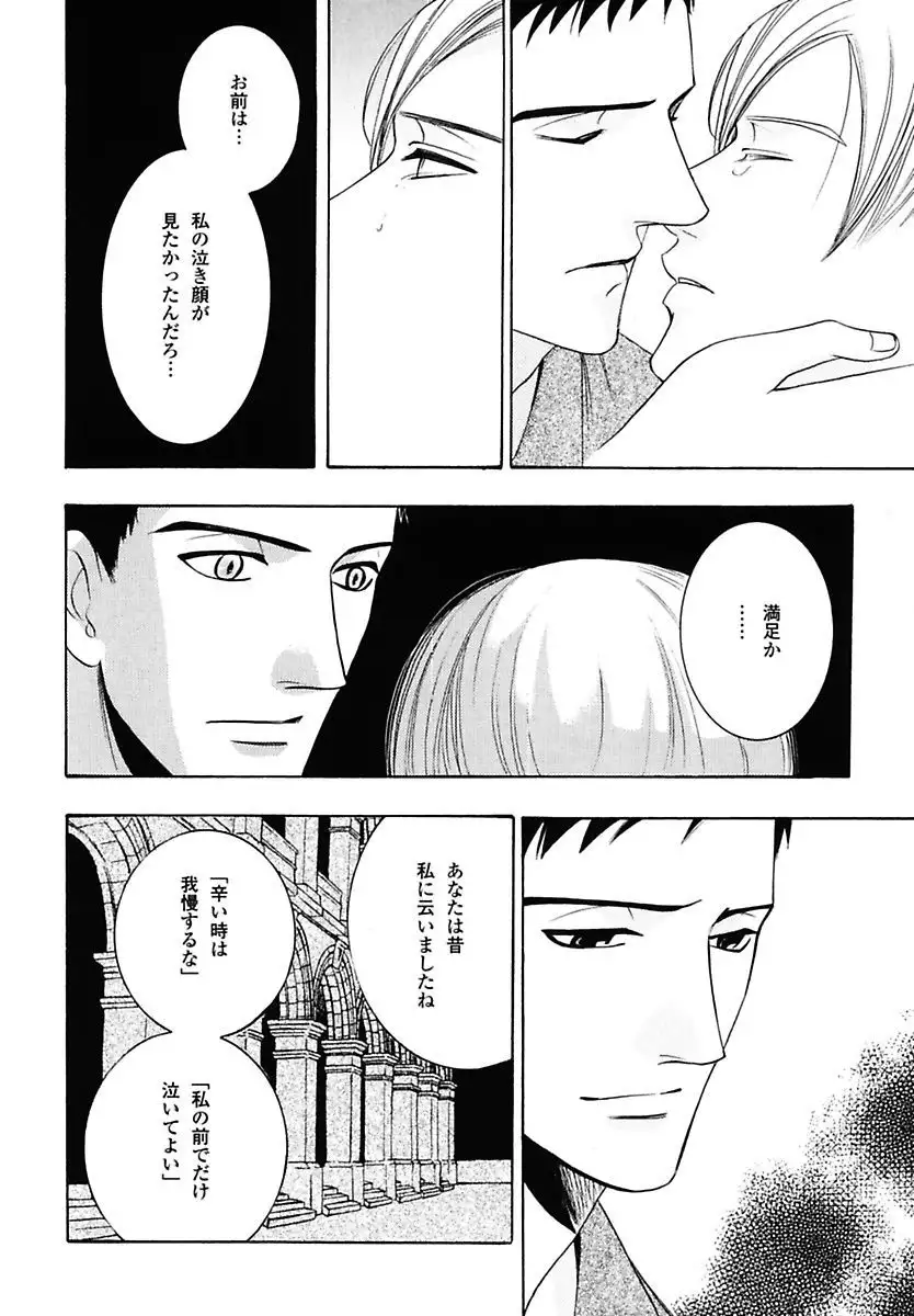 Kodoku no Kane ga Naru