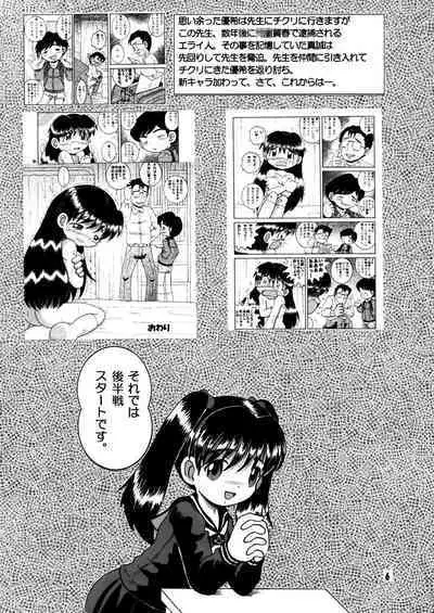 [MULTIVITAMIN (Tako Kuboh)] Futukora Jisokan Shimokan [Digital]