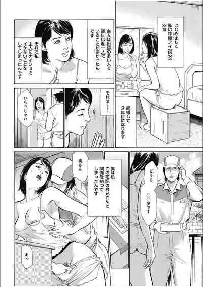 八月薫傑作マジセレ Hな体験教えます 女性投稿12連発