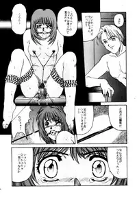 [Jiyuu Shuppan Kenkyuusho Mentaiko Kei] MENTAIKO COLLECTION KEES