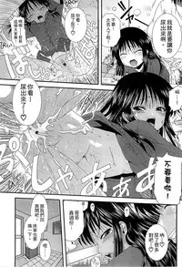 [Ohnuma Hiroshi] Chibikko-tachi wa Natsu no Nioi. [Chinese]