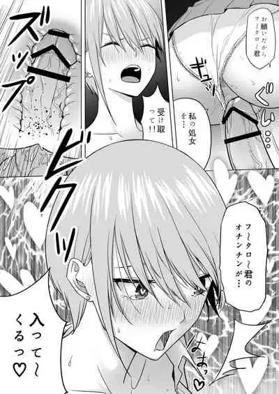 Nakano ke bijin shimai shojo soushitsu