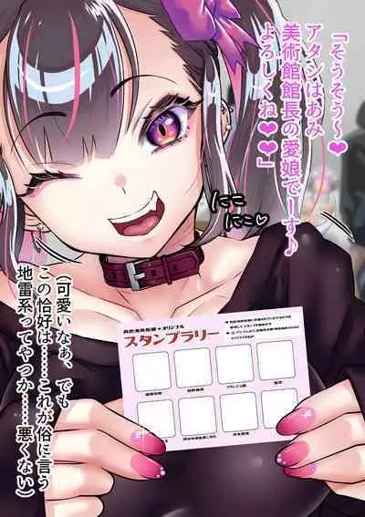 wakarase× jinkaku haisetsu× sekika♀ tachi matomete buzama ero CG1