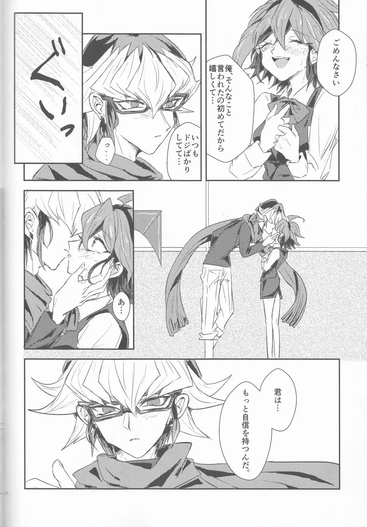 LDS Hishoka no Himitsu II