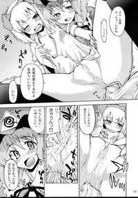 (C74) [Narumiya, Youmusya (Various)] Tama Shippo (Touhou Project)