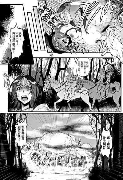 Hime to Dragon - Princess & Dragon 公主和神龍