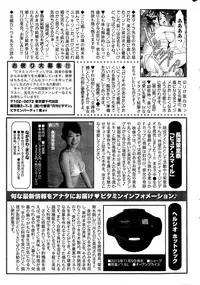 Monthly Vitaman 2015-12